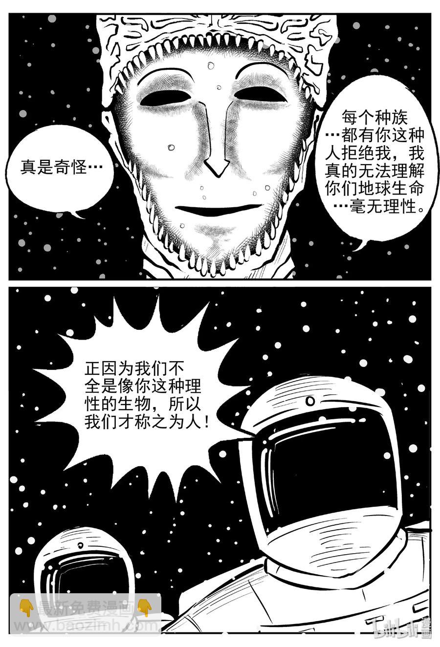 475 诡域之星-第469话
