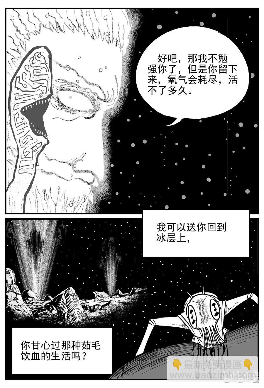 475 诡域之星-第469话
