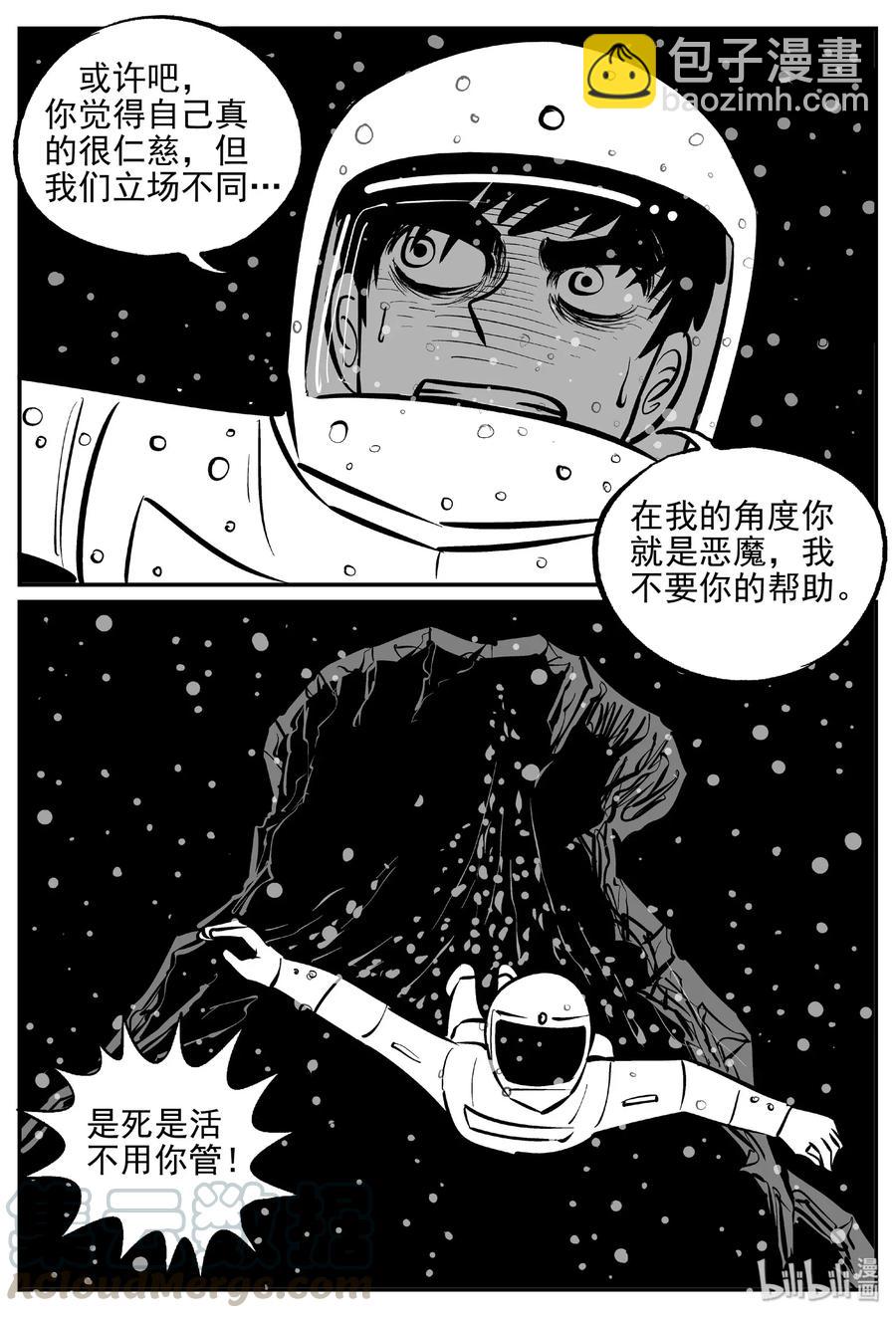 475 诡域之星-第469话