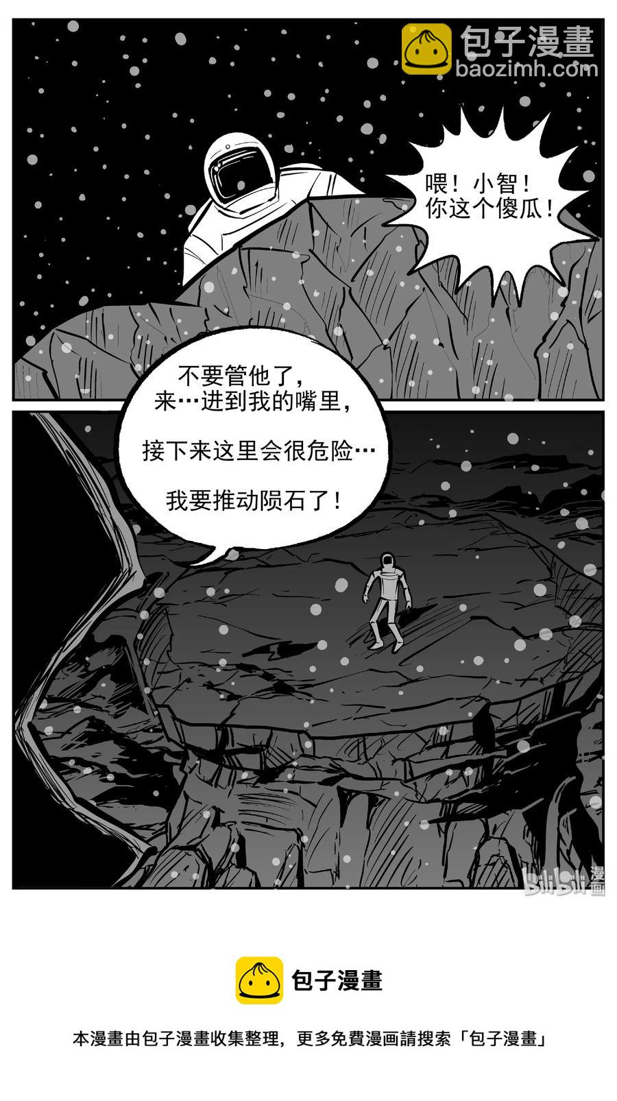 475 诡域之星-第469话
