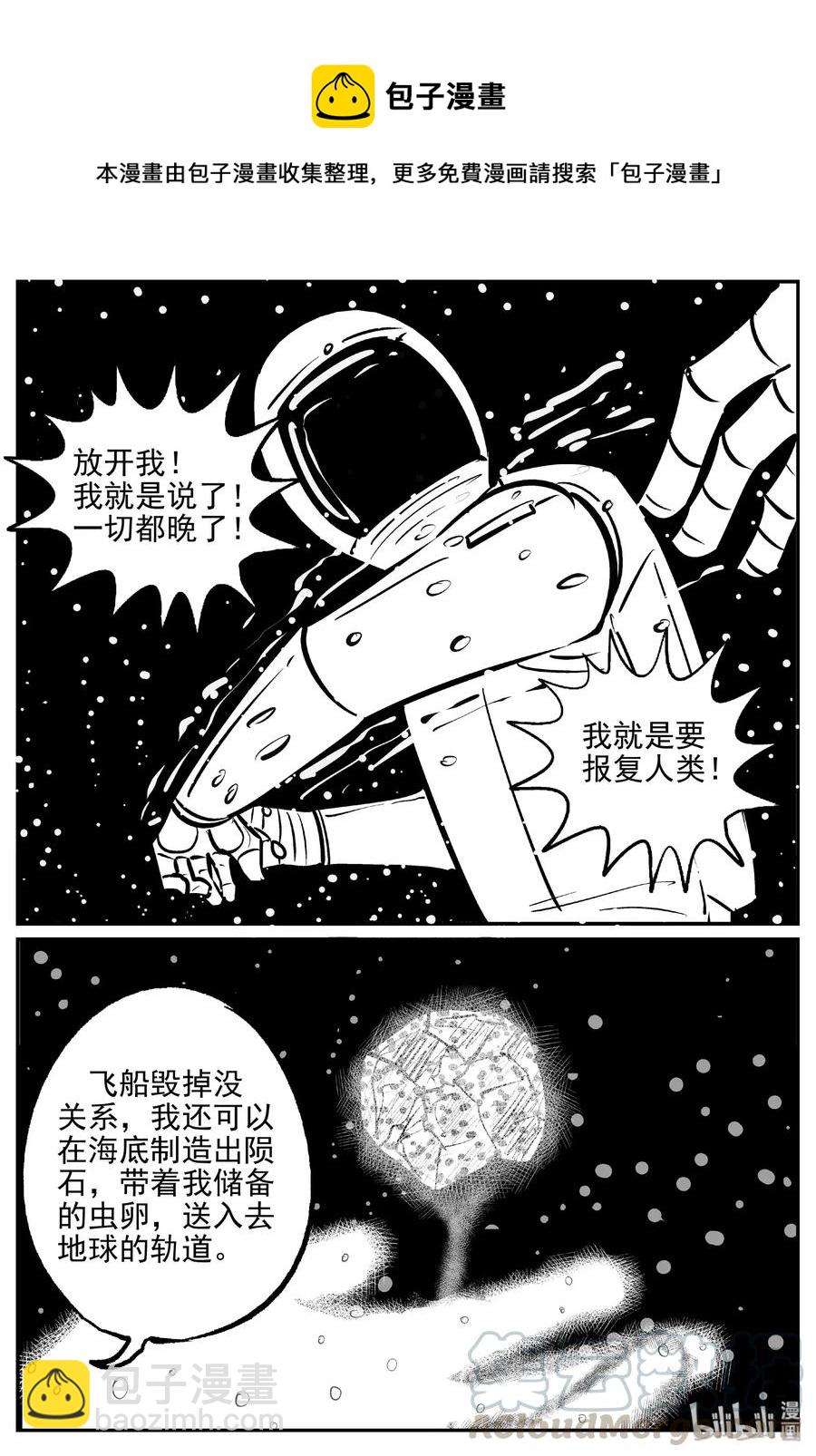 475 诡域之星-第469话