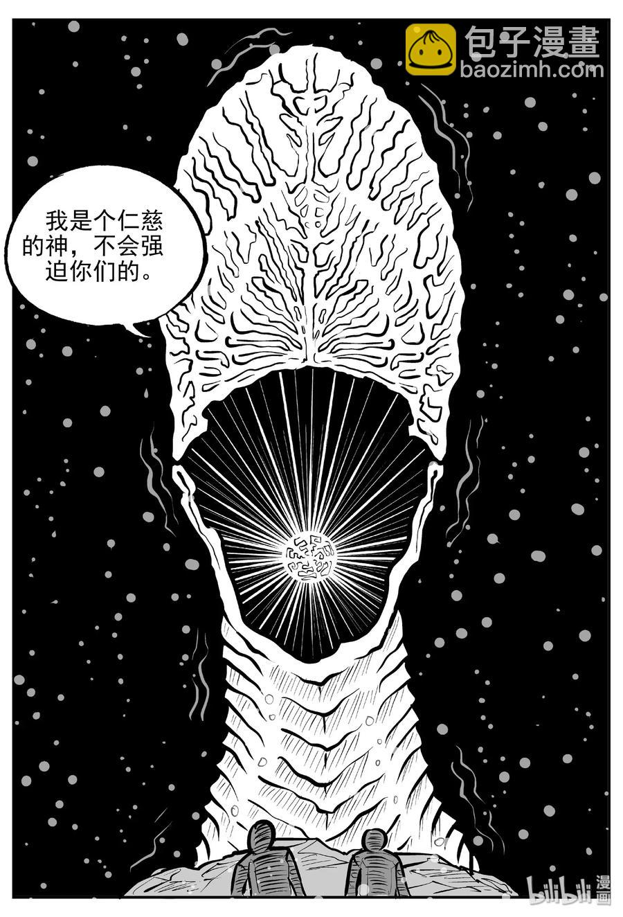 475 诡域之星-第469话