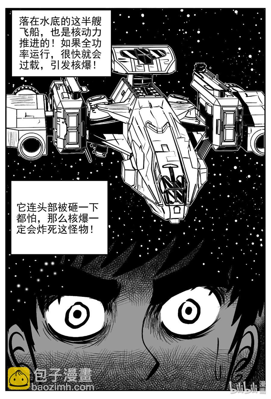 477 诡域之星-第471话