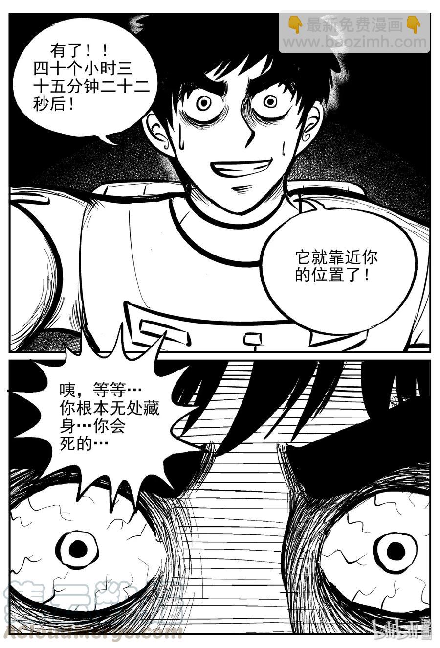 477 诡域之星-第471话