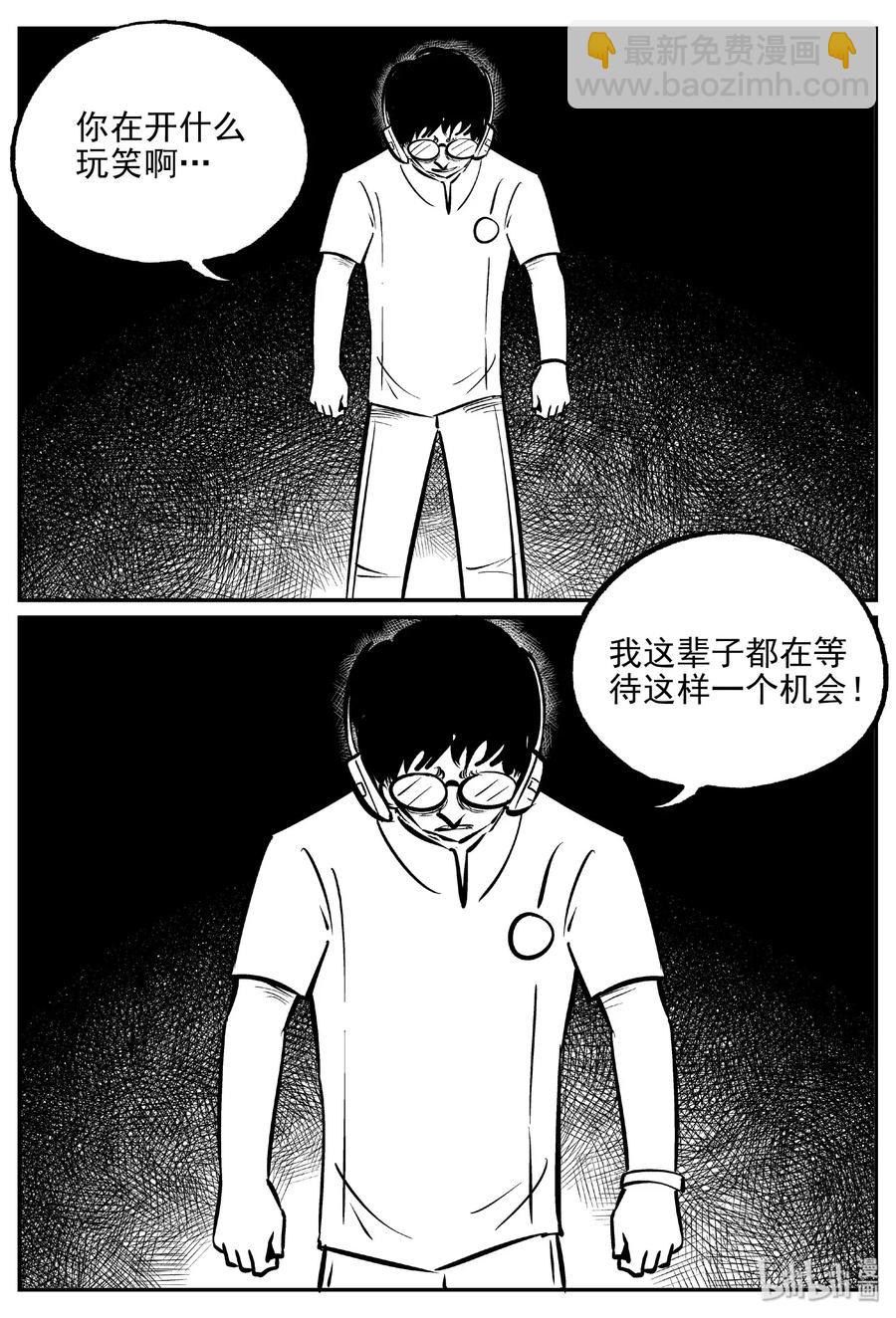 477 诡域之星-第471话
