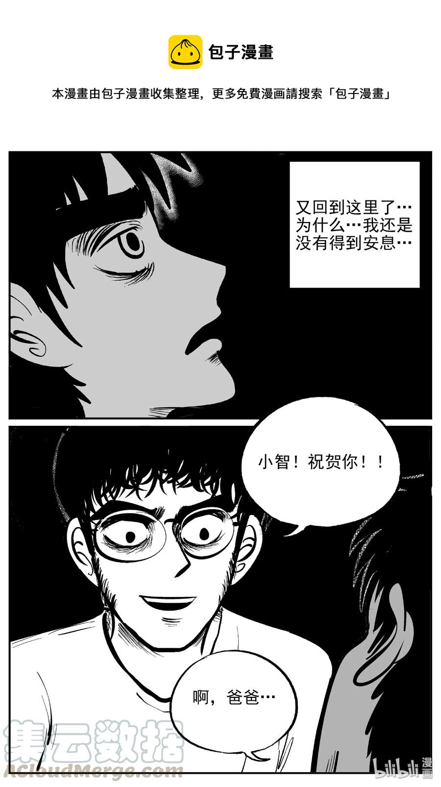 479 诡域之星-第473话
