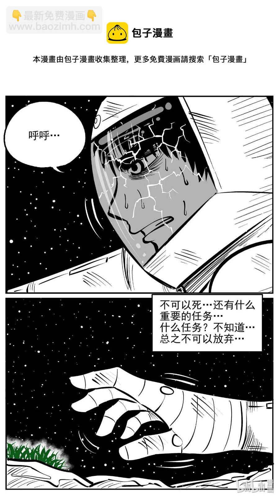 479 诡域之星-第473话