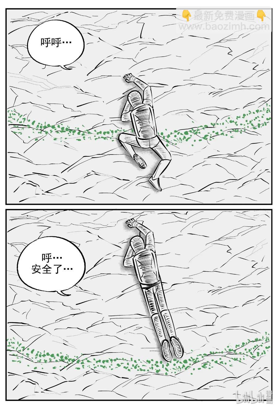 479 诡域之星-第473话