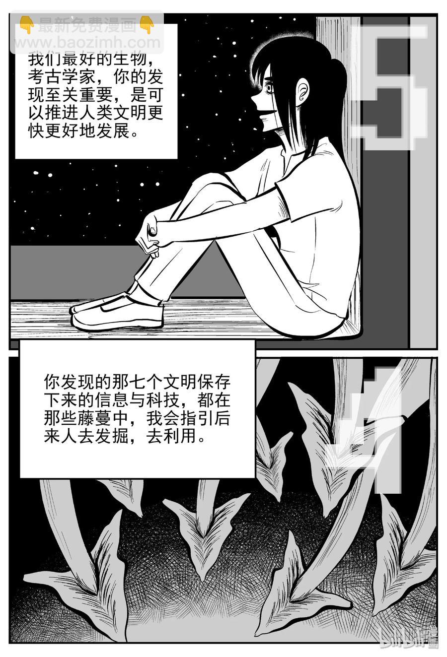 479 诡域之星-第473话