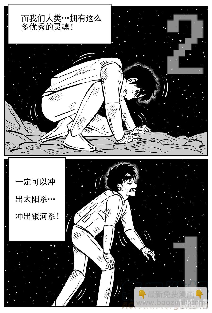 479 诡域之星-第473话