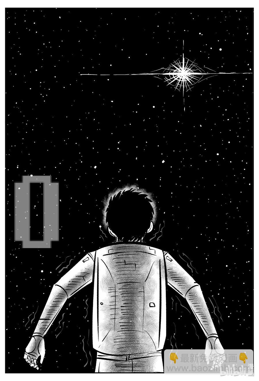 479 诡域之星-第473话