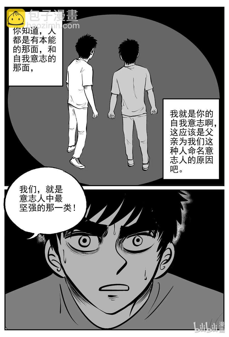 479 诡域之星-第473话