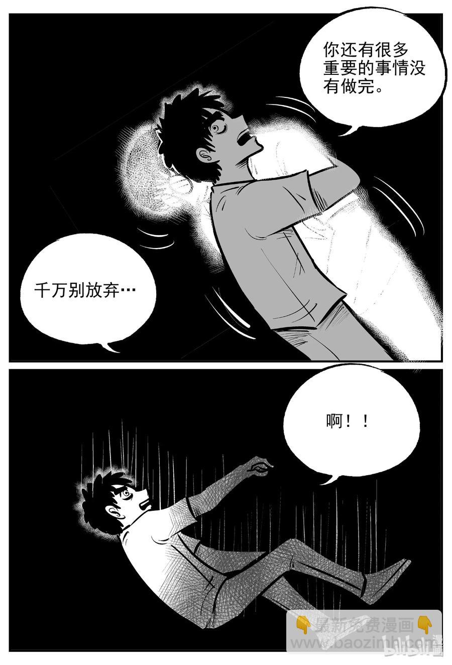 479 诡域之星-第473话