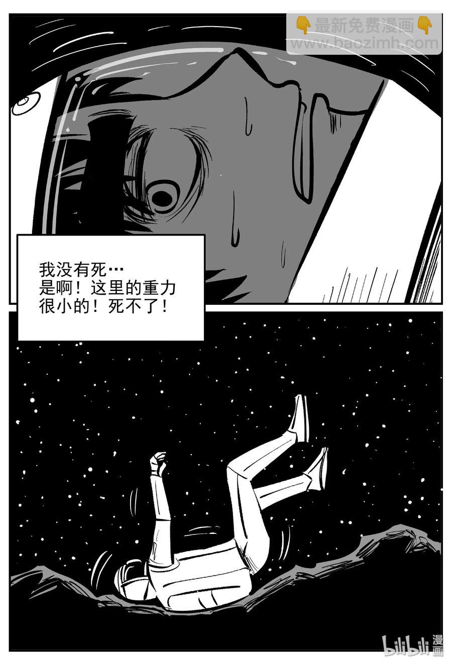 479 诡域之星-第473话