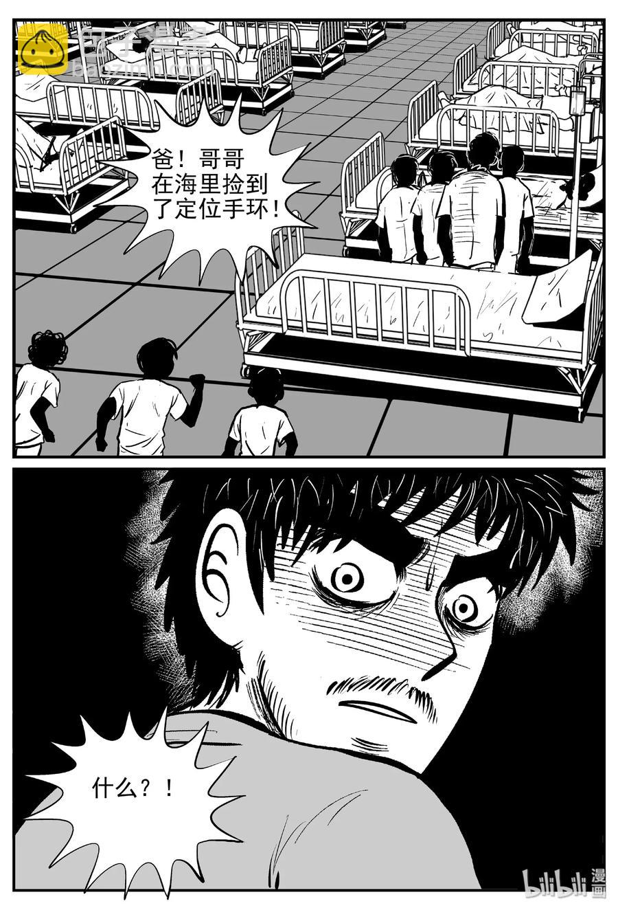 481 它7-第475话