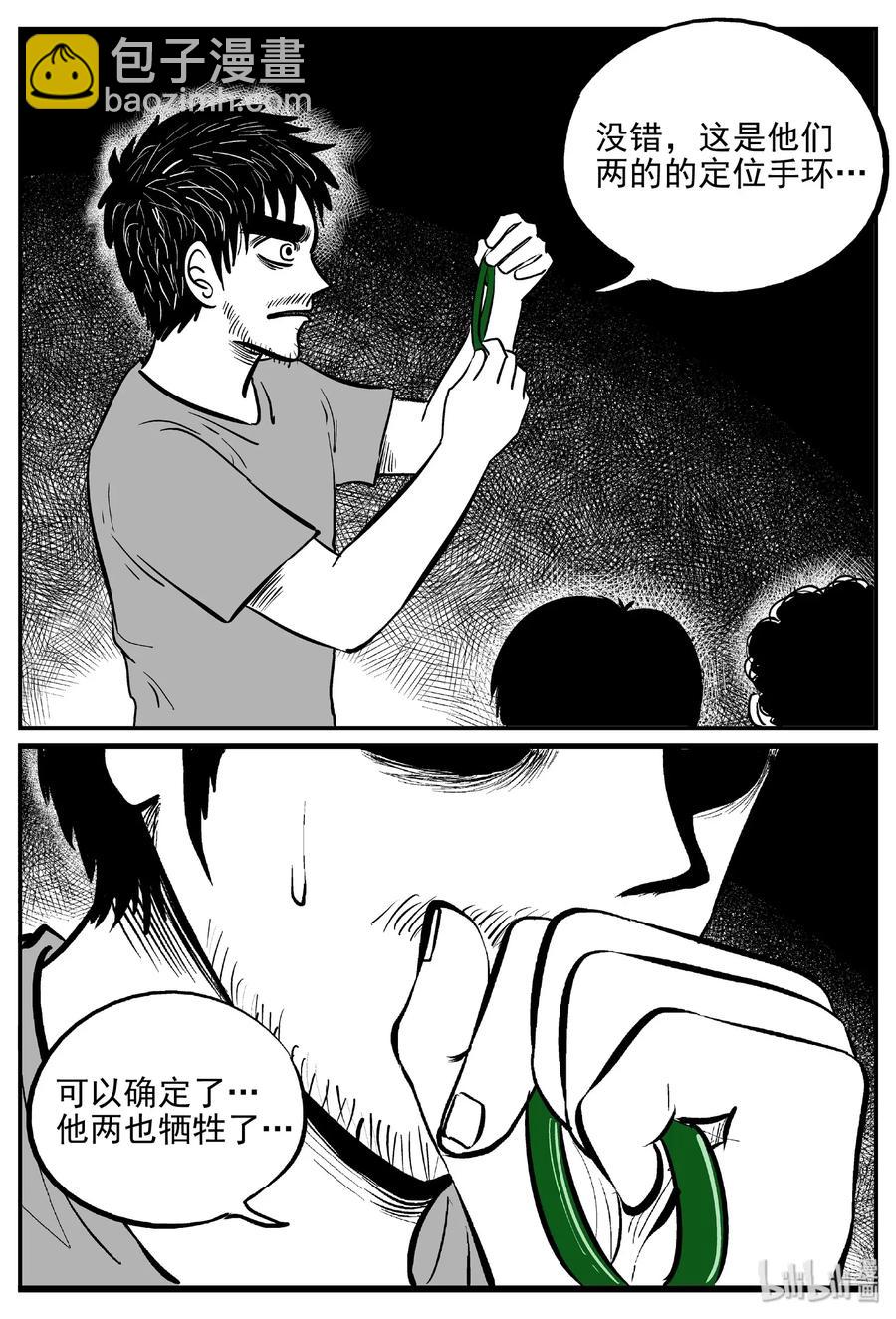 481 它7-第475话