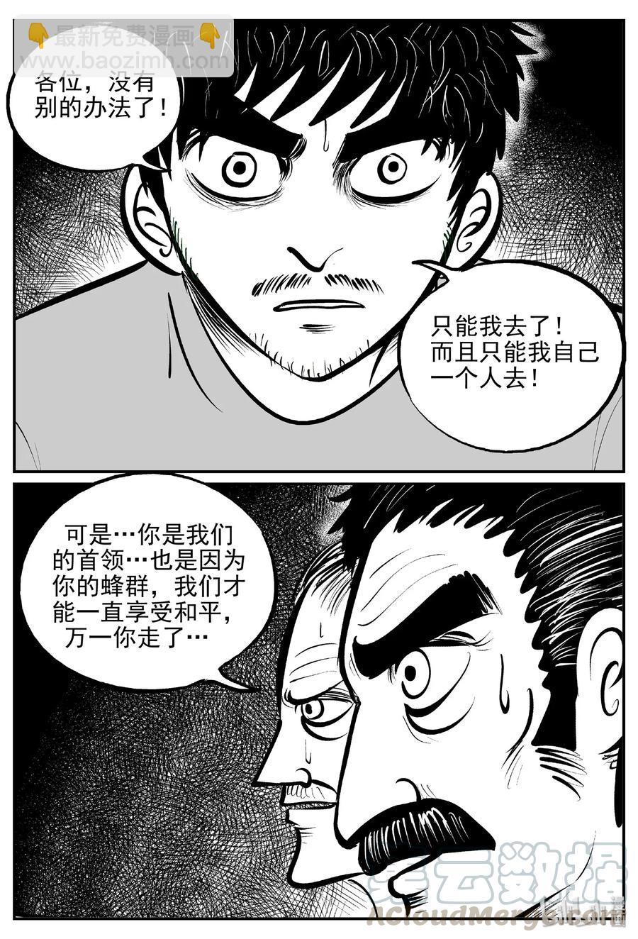 481 它7-第475话