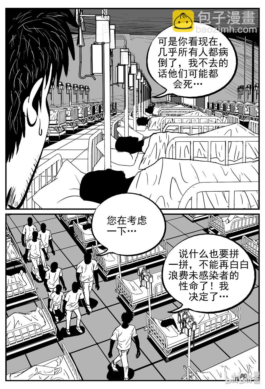 481 它7-第475话