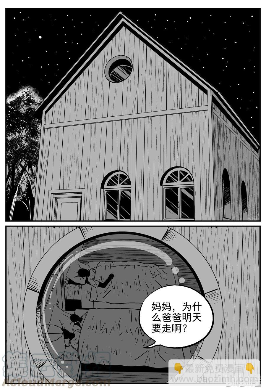 481 它7-第475话