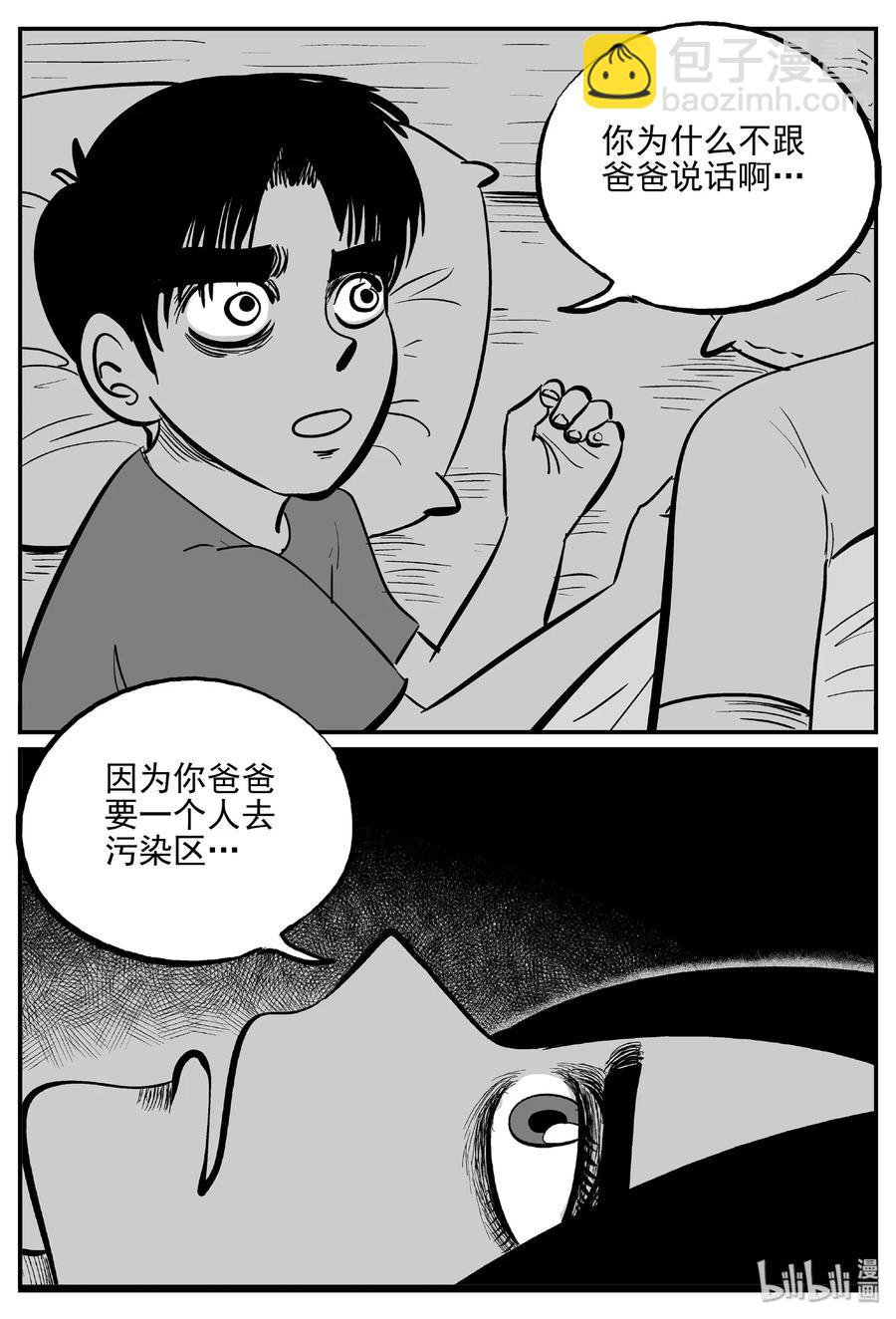 481 它7-第475话