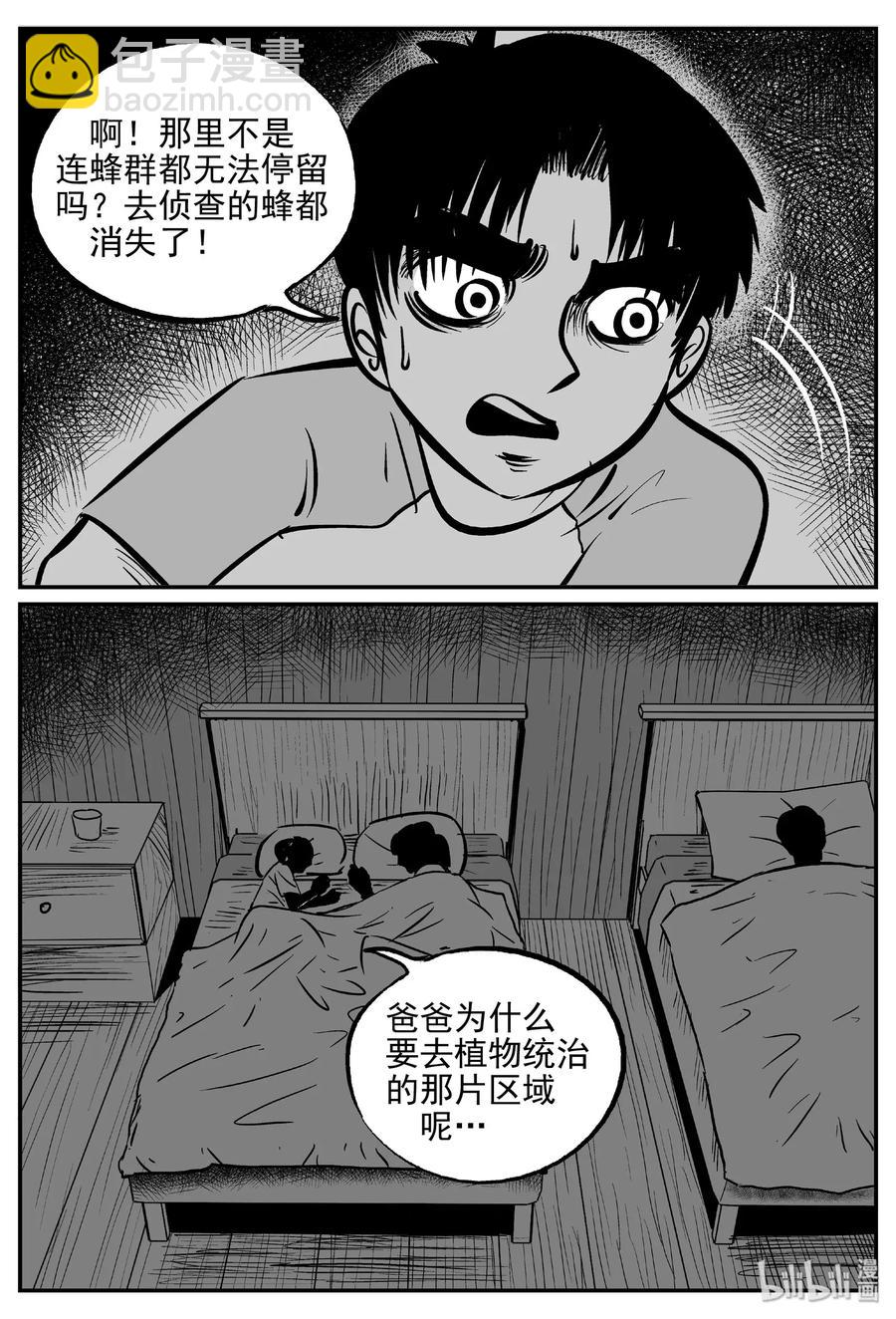 481 它7-第475话