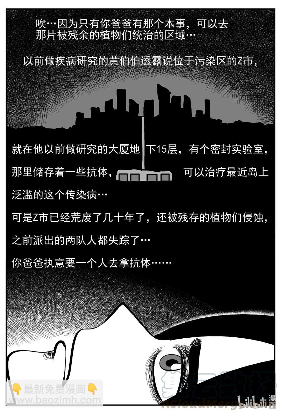 481 它7-第475话