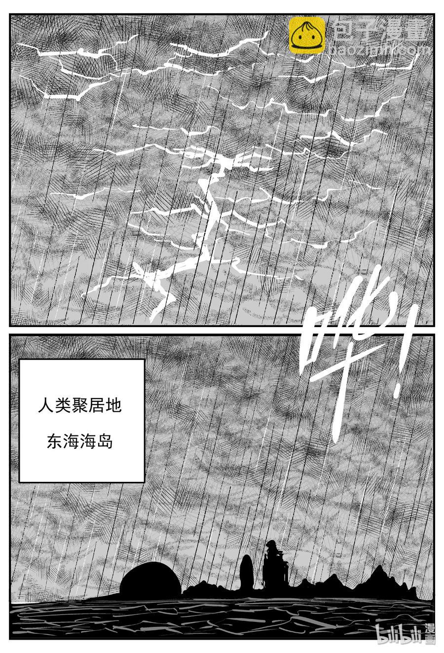 481 它7-第475话