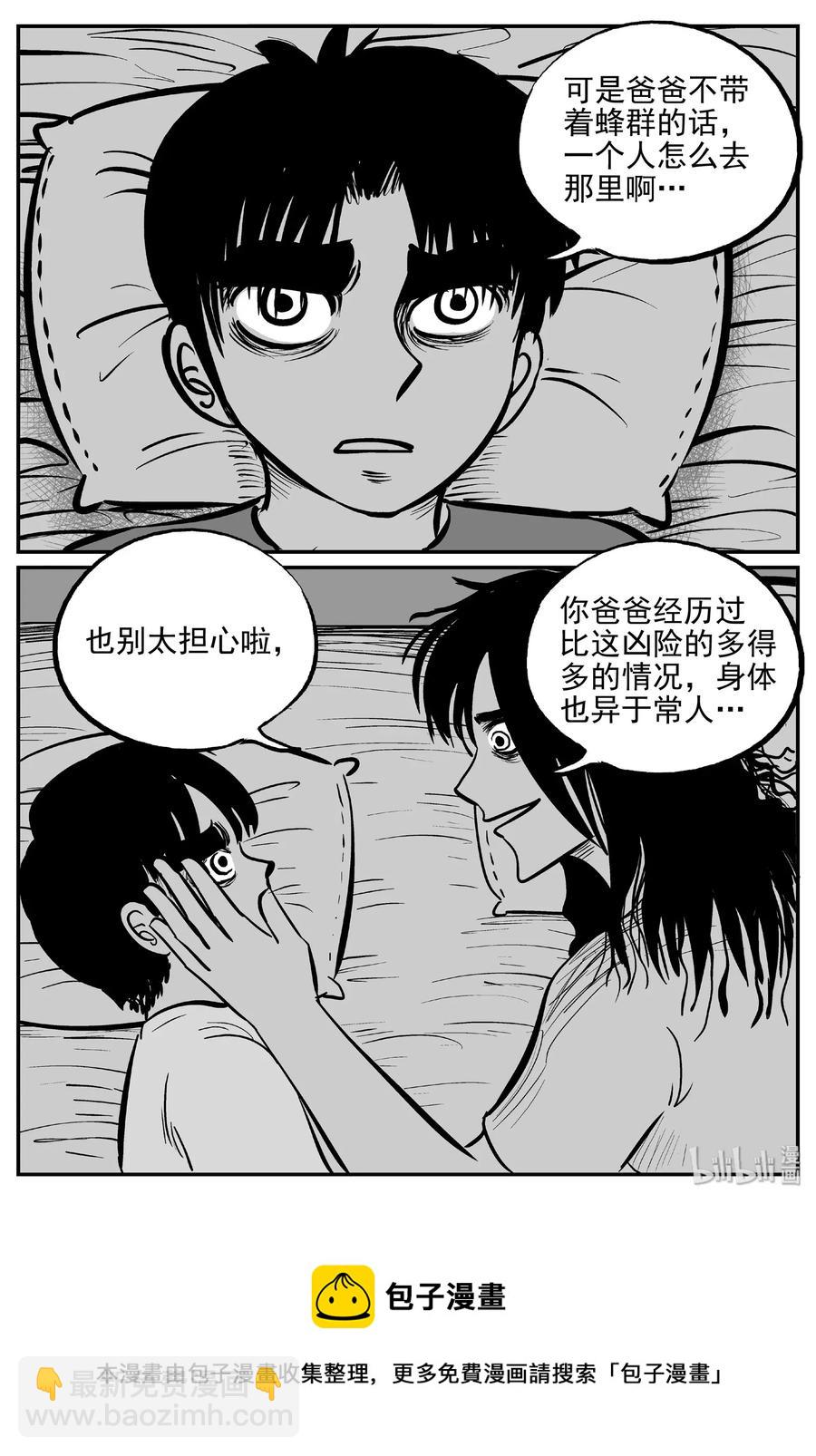 481 它7-第475话