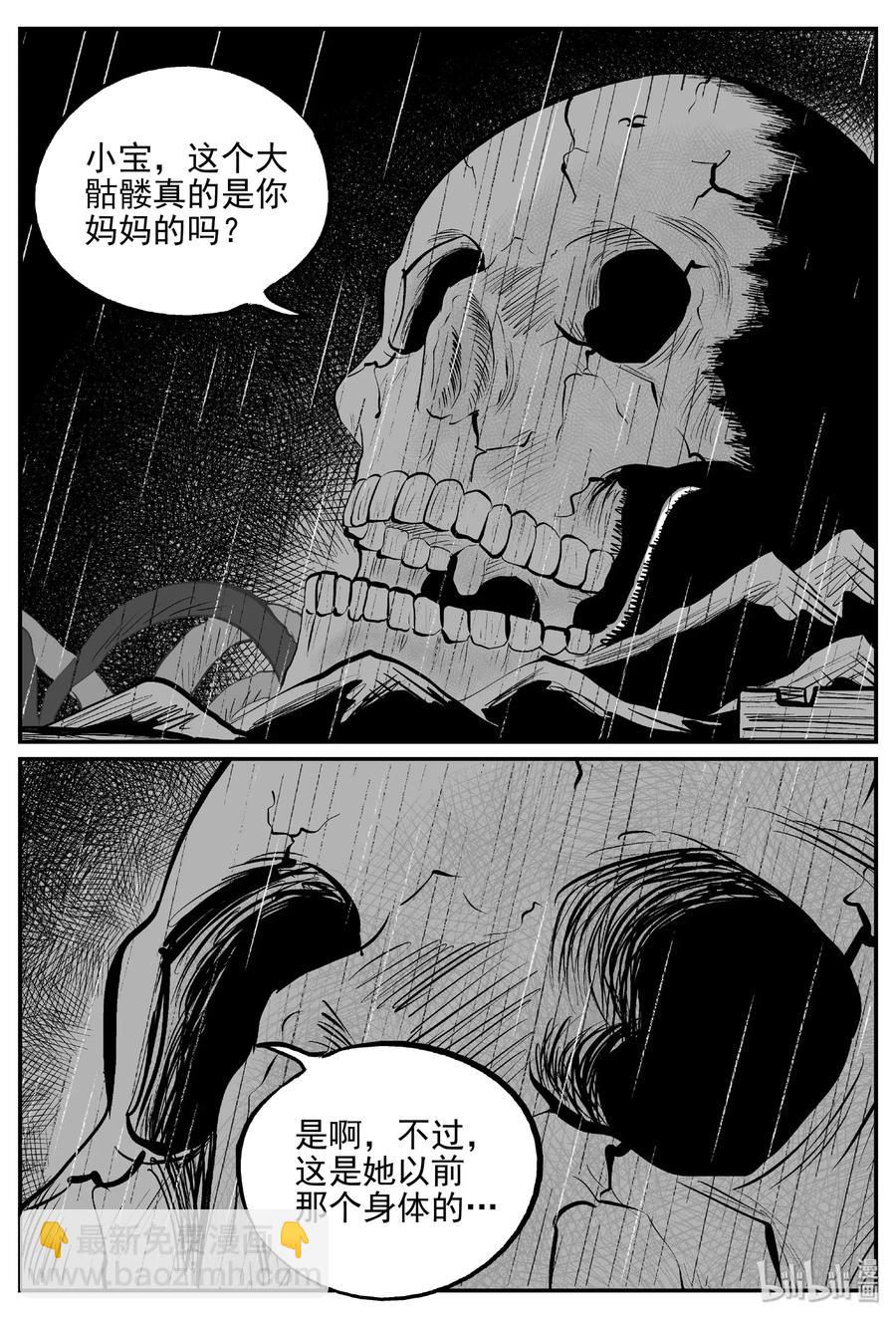 481 它7-第475话