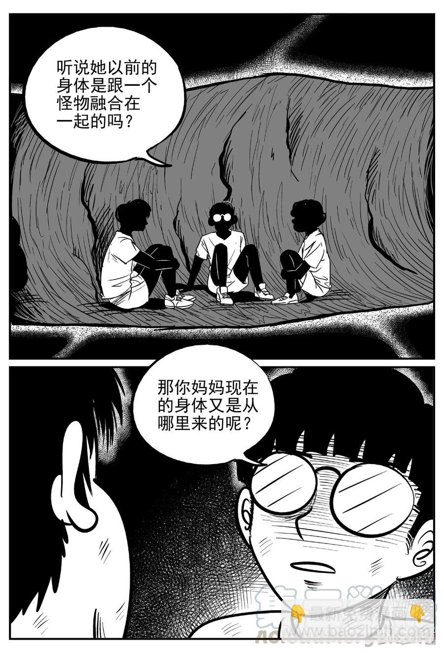 481 它7-第475话