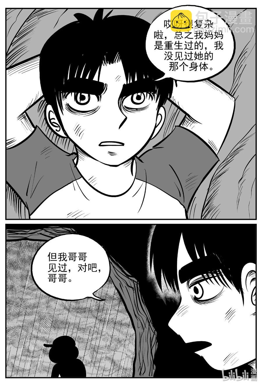 481 它7-第475话