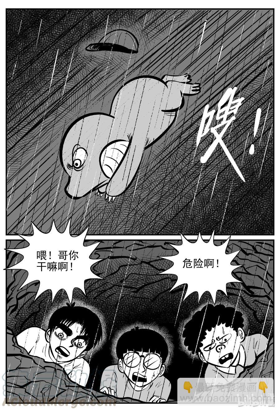 481 它7-第475话