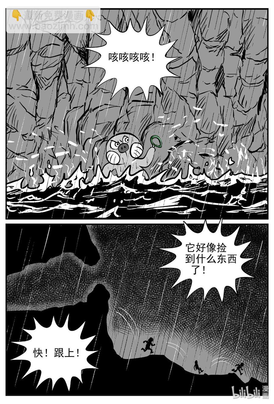 481 它7-第475话