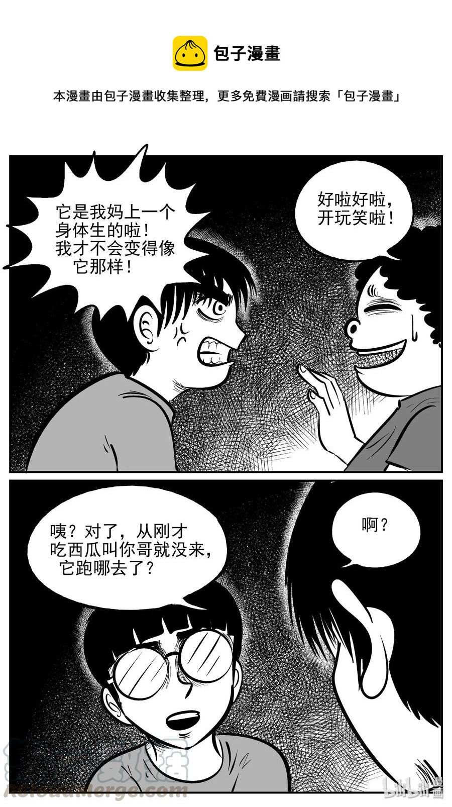 483 它7-第477话