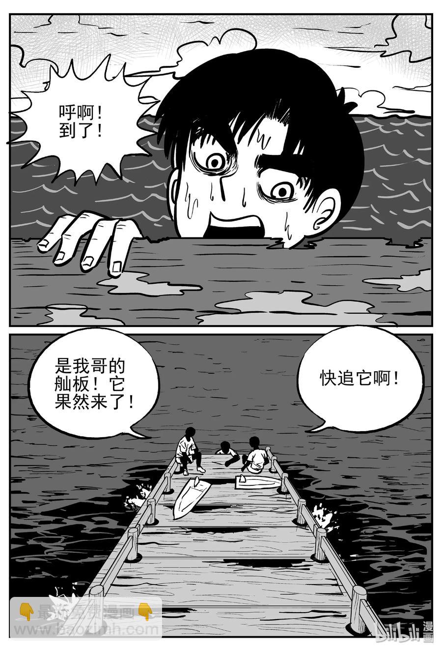 483 它7-第477话