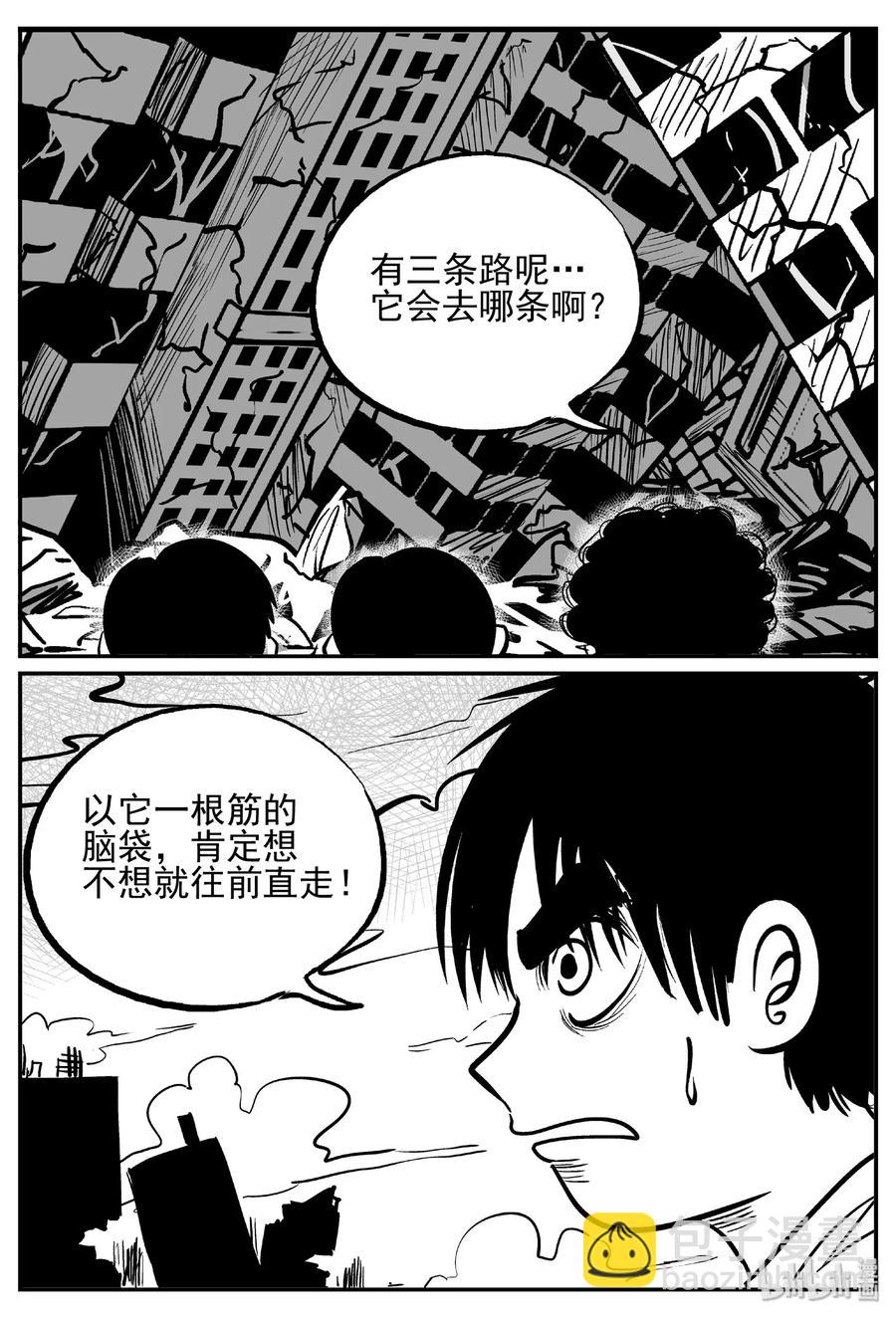 483 它7-第477话