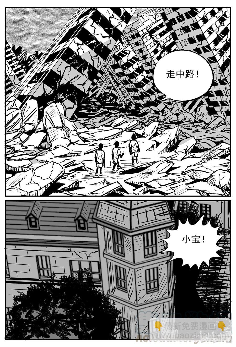 483 它7-第477话