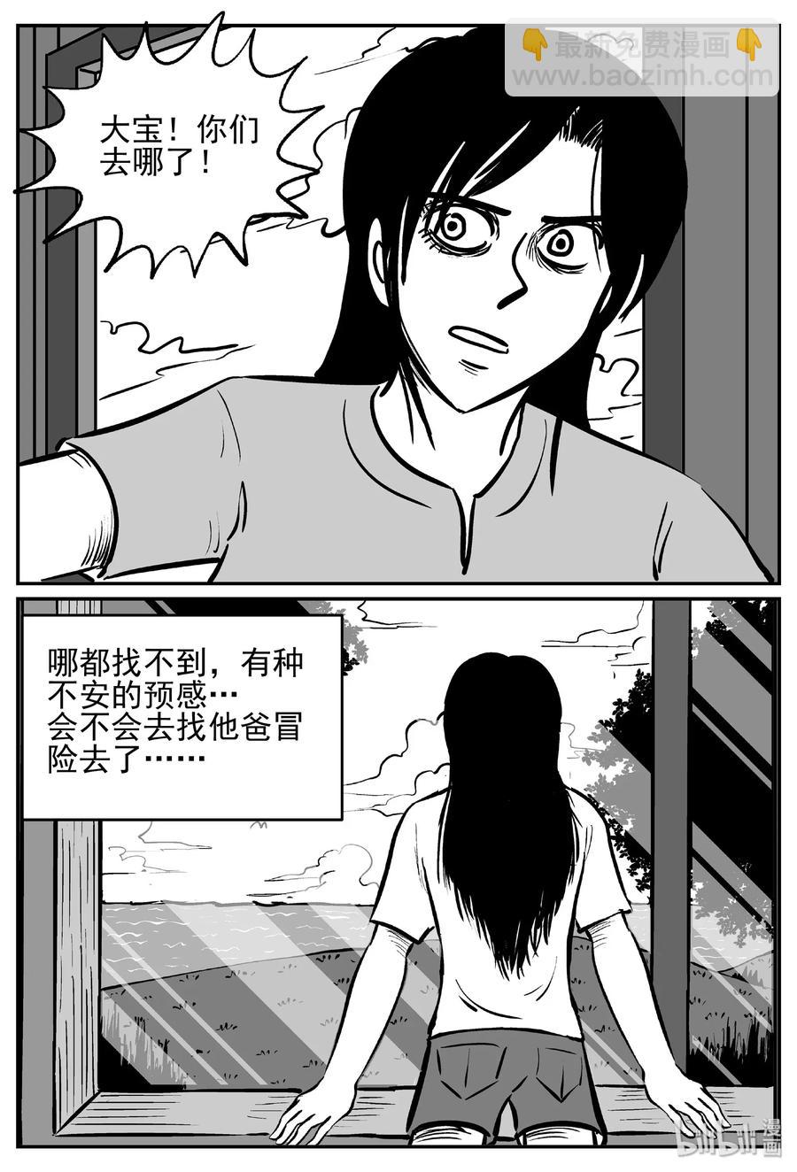 483 它7-第477话