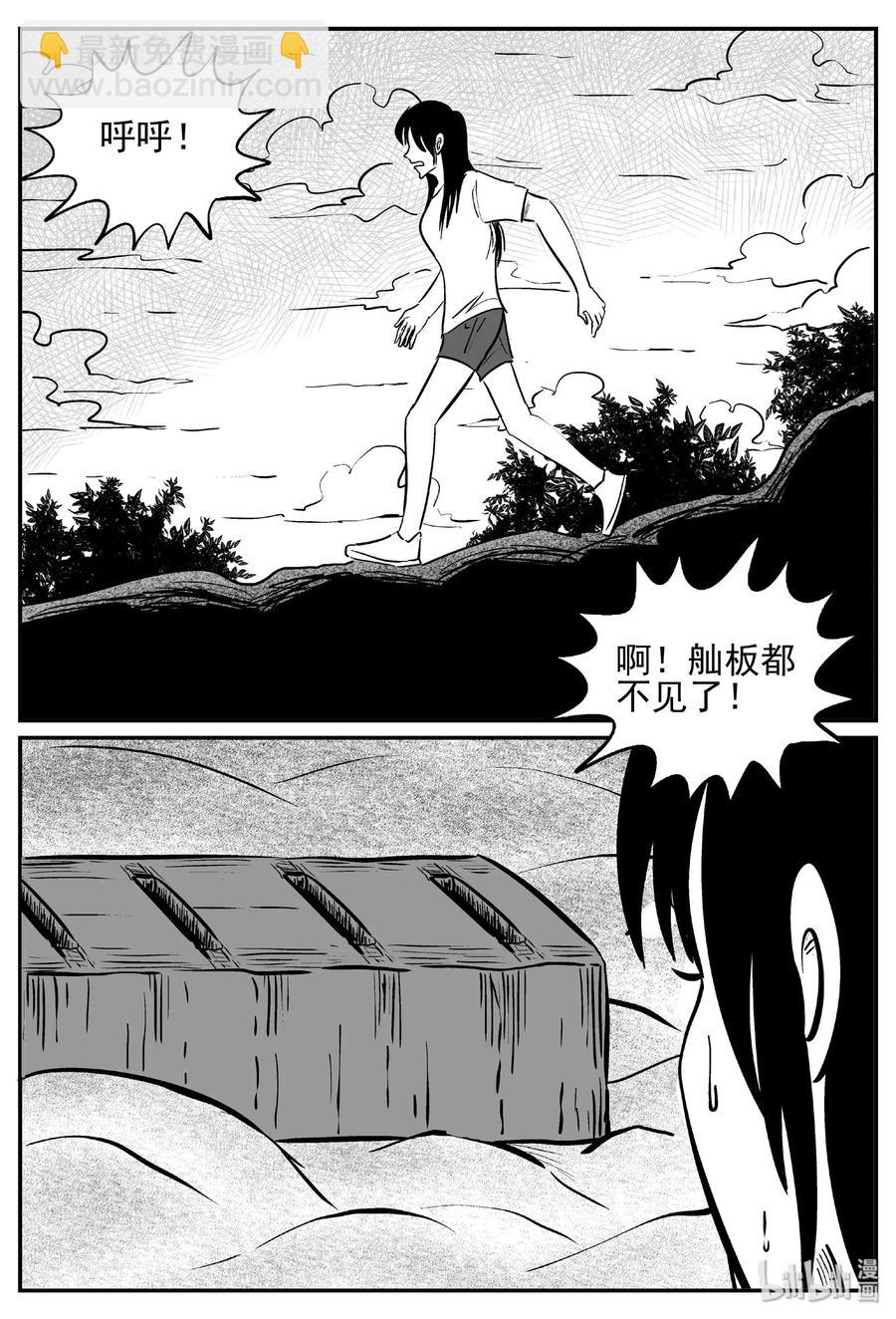 483 它7-第477话