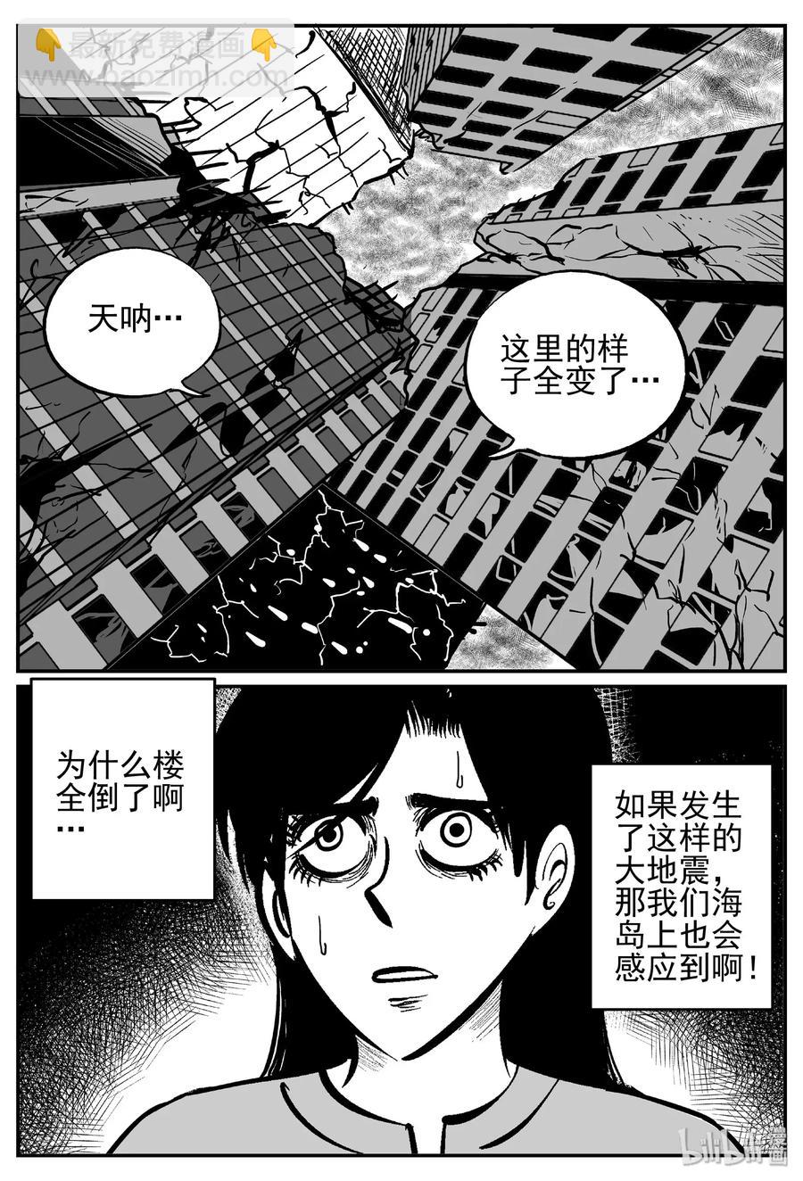483 它7-第477话