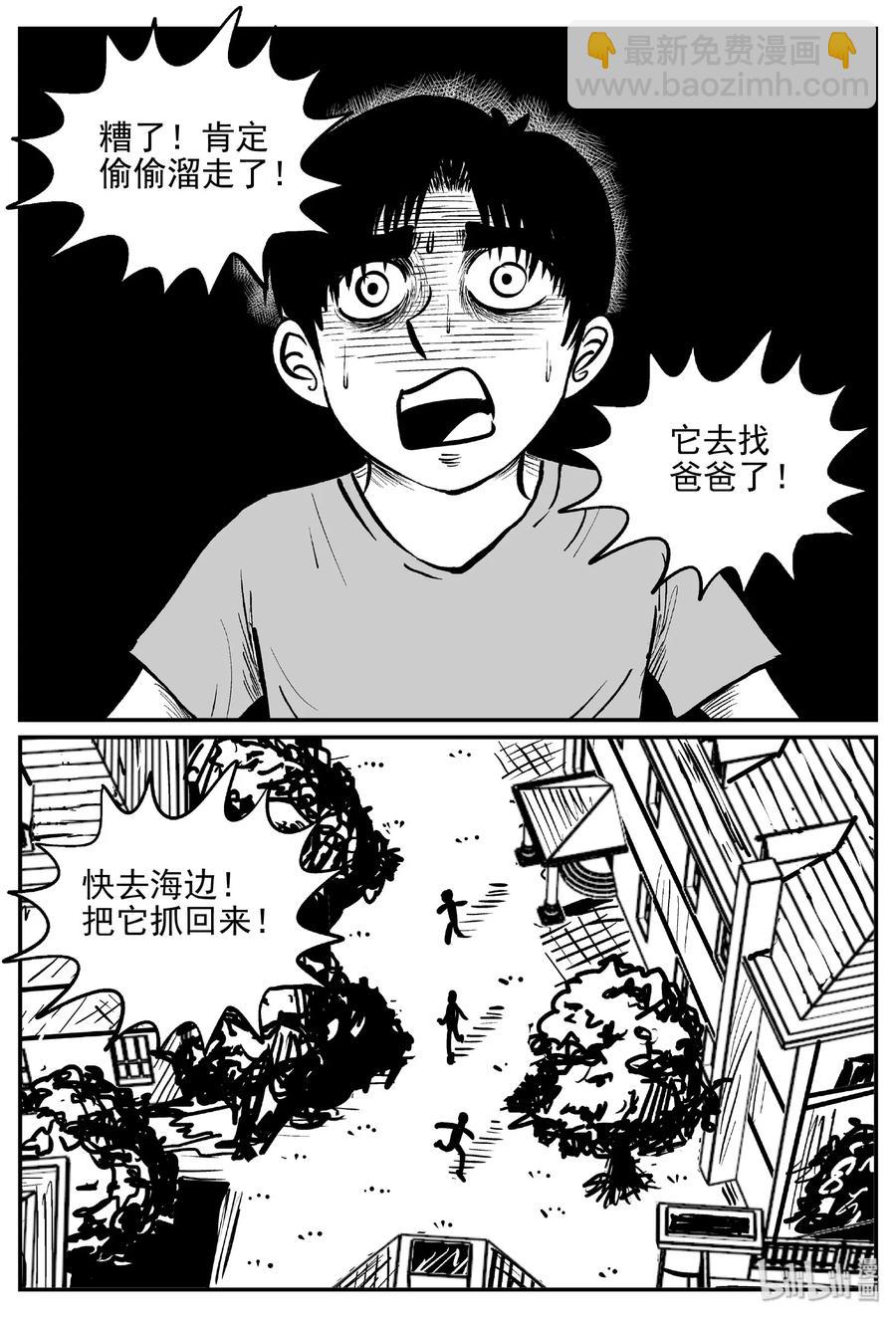 483 它7-第477话