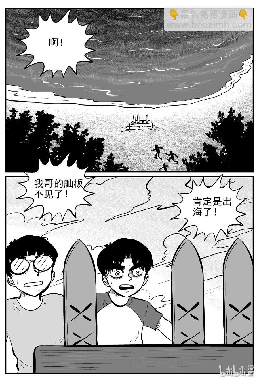 483 它7-第477话