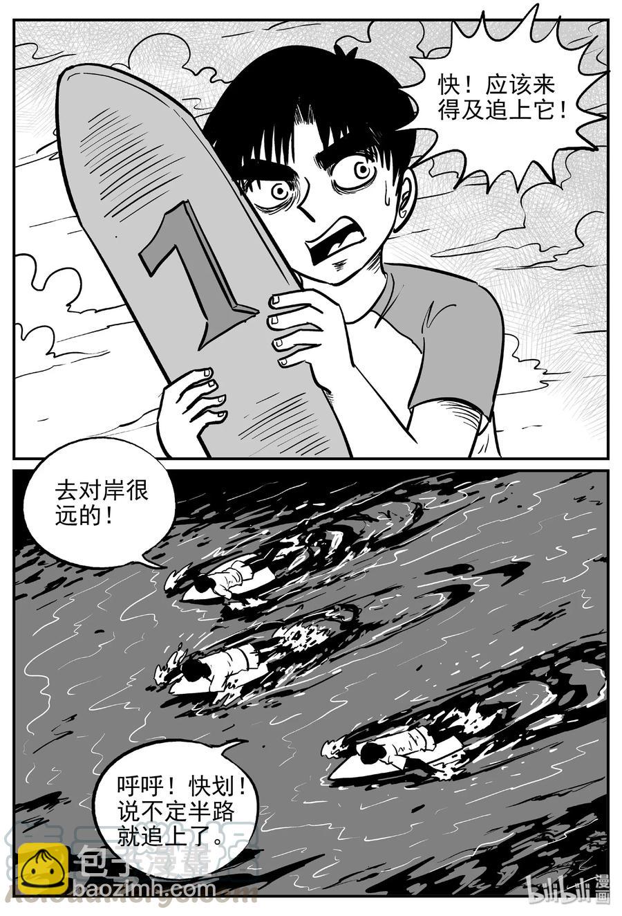 483 它7-第477话