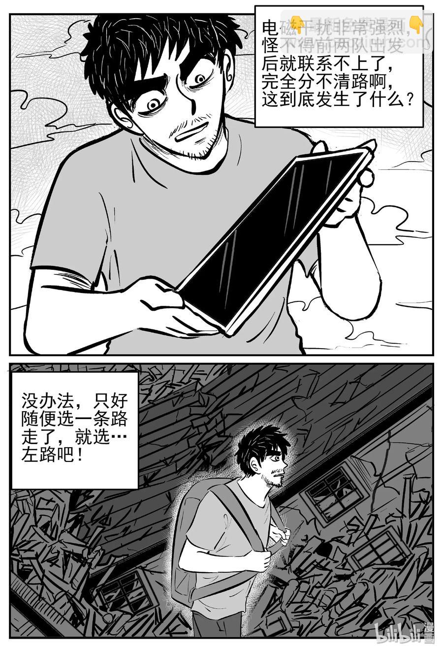 483 它7-第477话