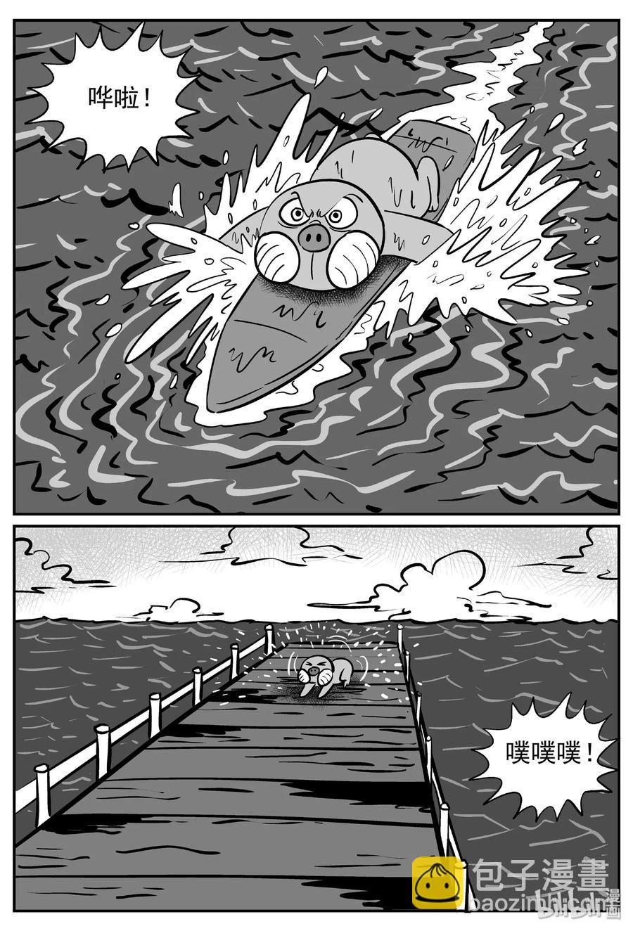 483 它7-第477话