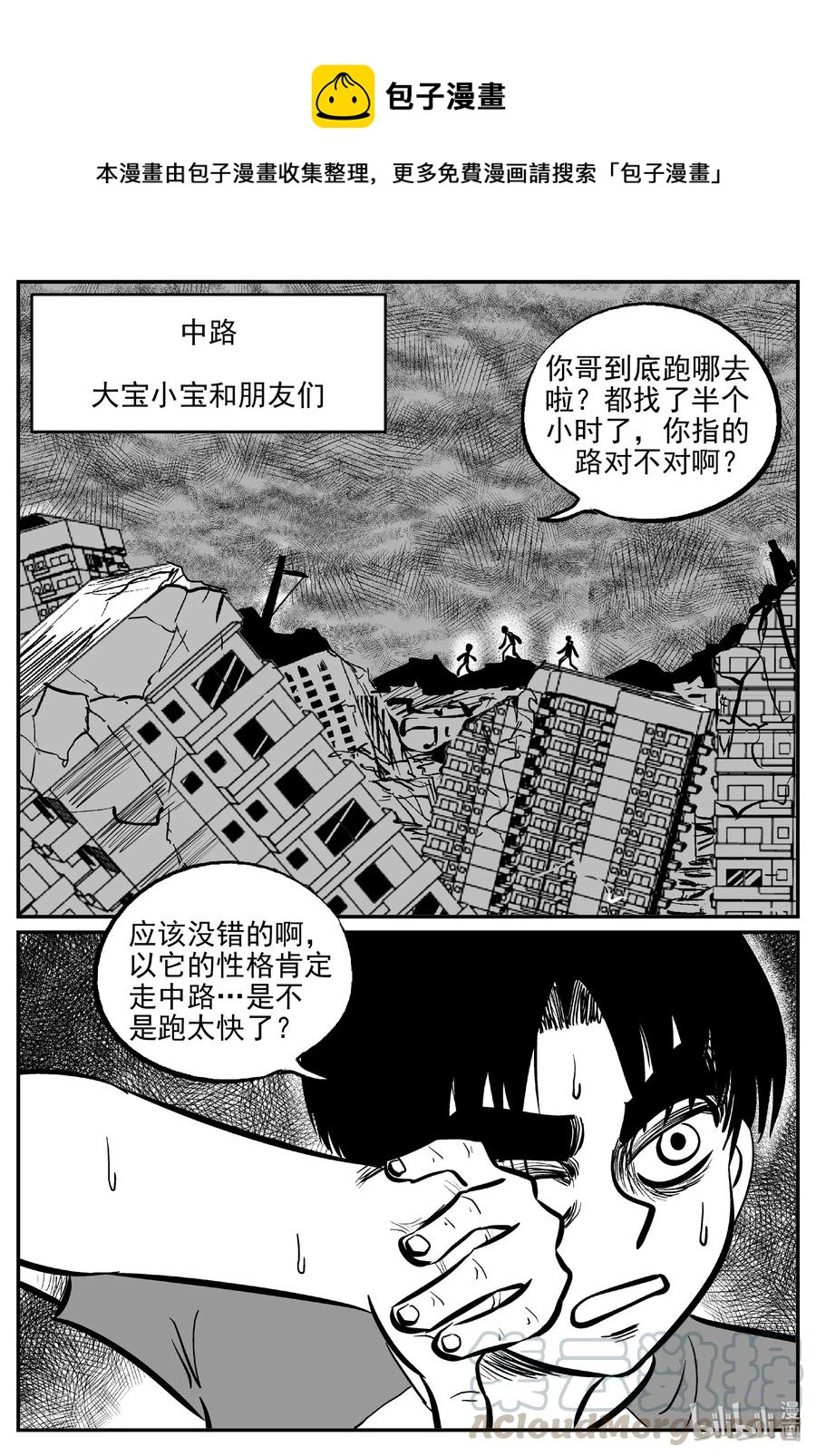 485 它7-第479话