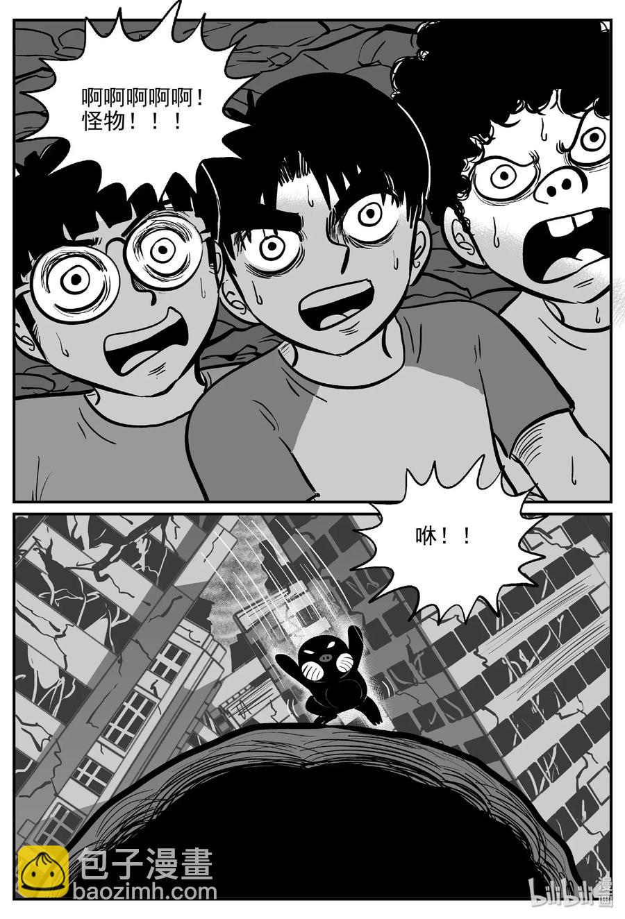 485 它7-第479话