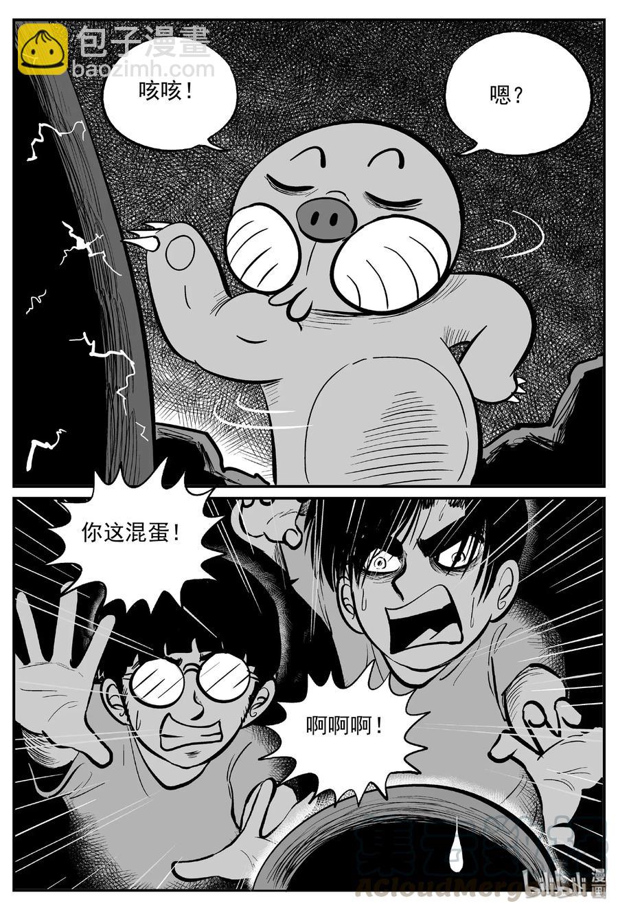 485 它7-第479话