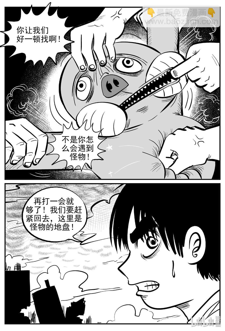 485 它7-第479话