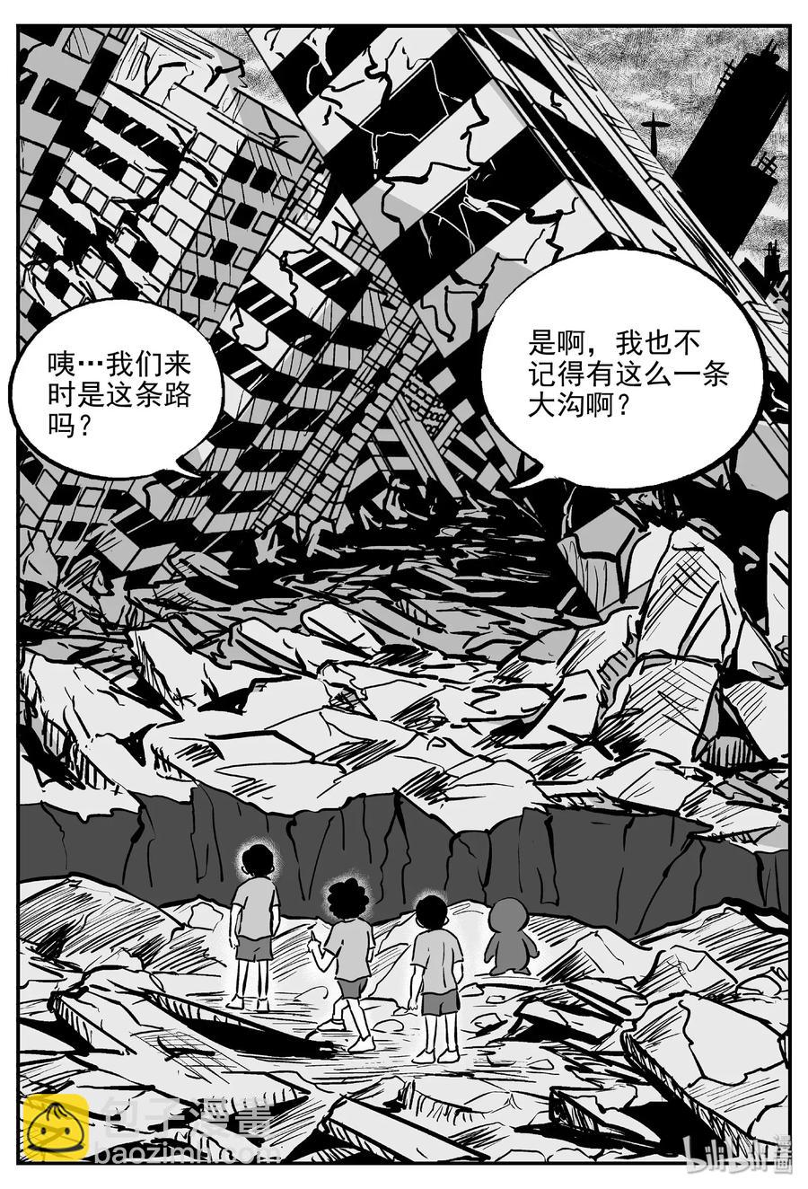 485 它7-第479话